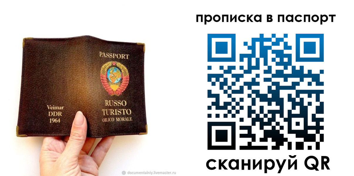 временная регистрация в квартире в Таштаголе